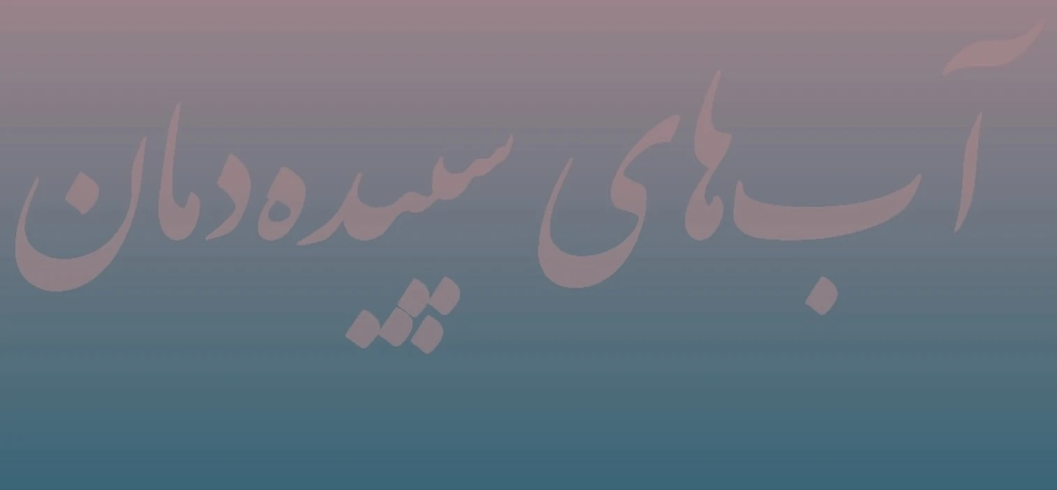 251015 BP Fluchtton Flyer A6 Keyvisual