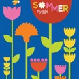 sommerhygge