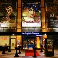 English Theatre - Entrance Entrance of The English Theatre Frankfurt with posters