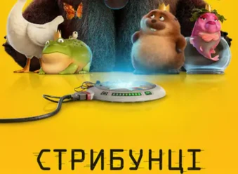 Hoppers_ukrainisch.png