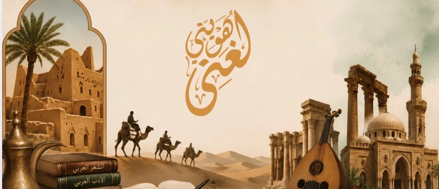 eine Szenerie mit einem arabischen Schriftzeichen
