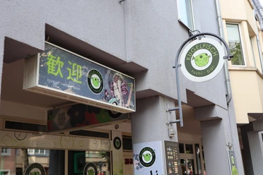 Kugelfisch Sushi Bonn Poppelsdorf