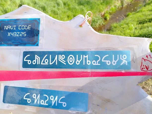 Aktion "Outdoor-Rätsel-Rallyes" Ufo