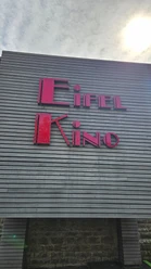 Eifel-Kino